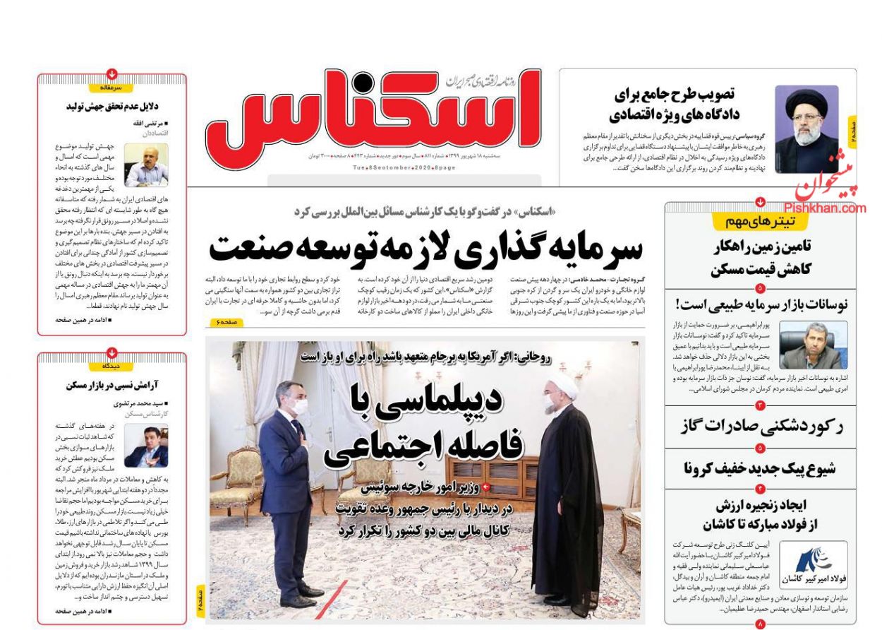 تامین زمین راهکار کاهش قیمت مسکن/بی اعتمادی نفس بورس را می&zwnj;برد/ ضعف مدیریت در بازار خودرو بیداد می&zwnj;کند