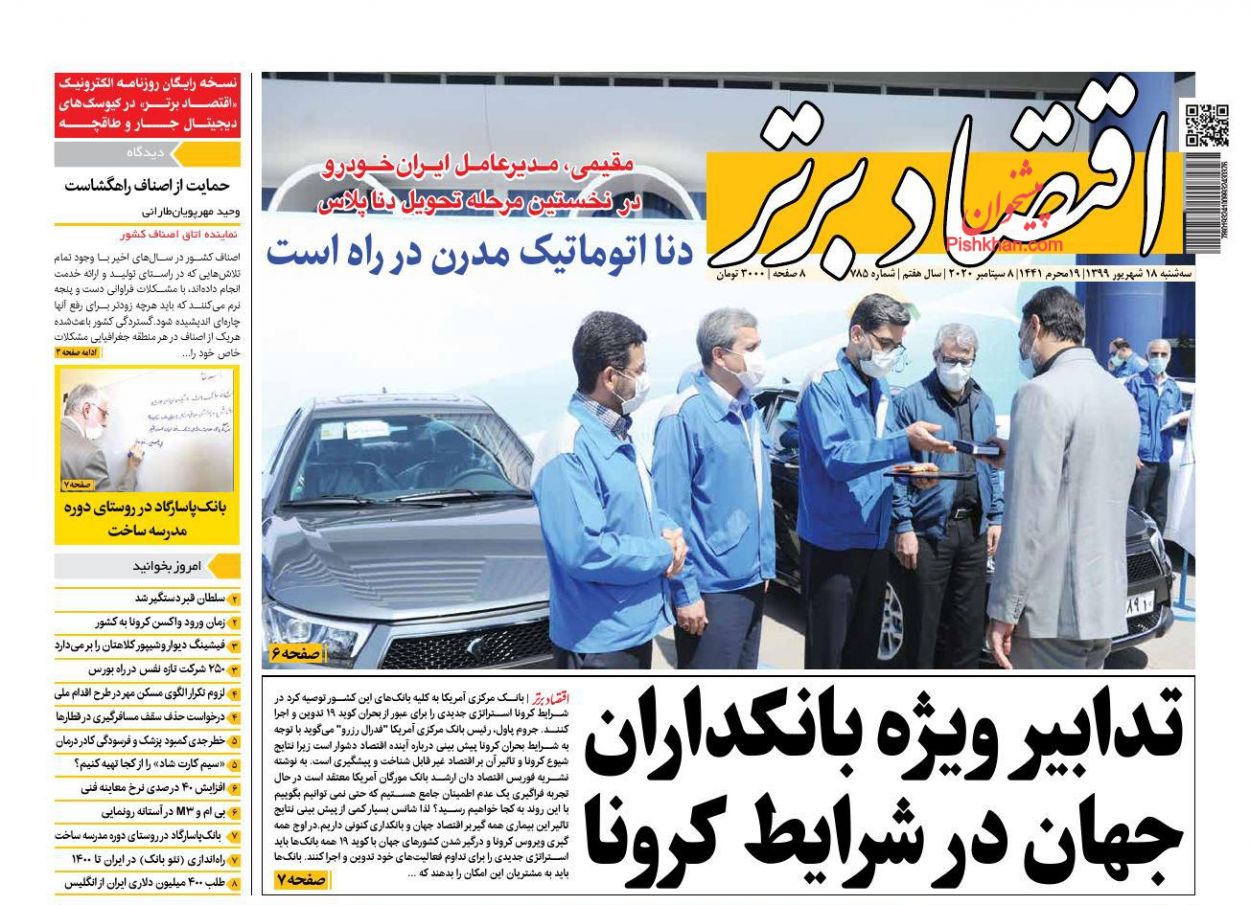 تامین زمین راهکار کاهش قیمت مسکن/بی اعتمادی نفس بورس را می&zwnj;برد/ ضعف مدیریت در بازار خودرو بیداد می&zwnj;کند