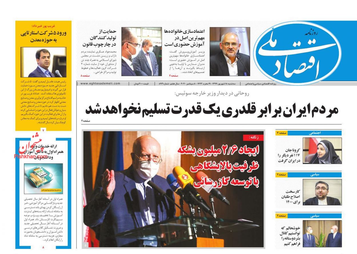 تامین زمین راهکار کاهش قیمت مسکن/بی اعتمادی نفس بورس را می&zwnj;برد/ ضعف مدیریت در بازار خودرو بیداد می&zwnj;کند