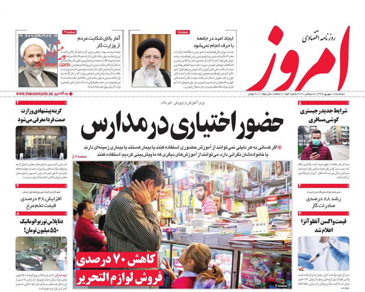 تامین زمین راهکار کاهش قیمت مسکن/بی اعتمادی نفس بورس را می&zwnj;برد/ ضعف مدیریت در بازار خودرو بیداد می&zwnj;کند