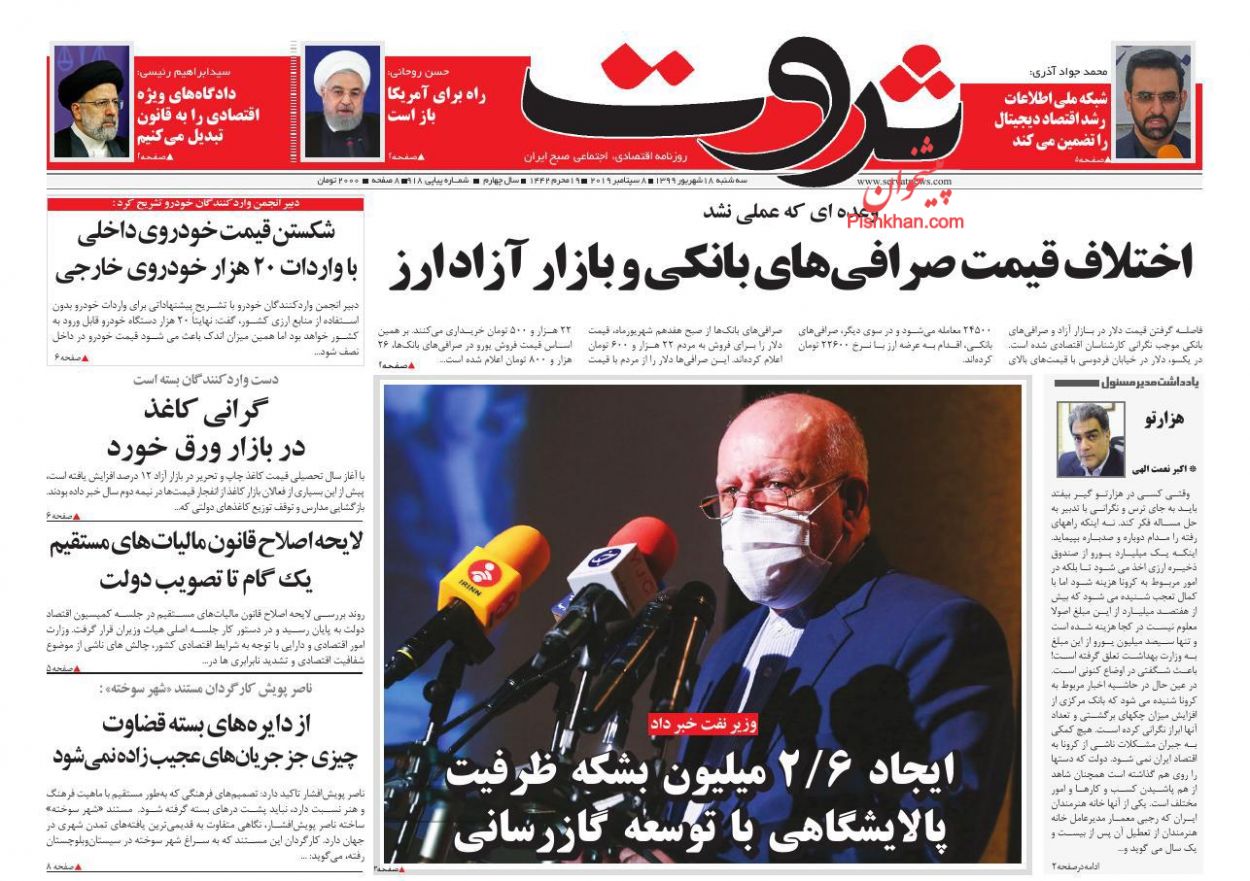 تامین زمین راهکار کاهش قیمت مسکن/بی اعتمادی نفس بورس را می&zwnj;برد/ ضعف مدیریت در بازار خودرو بیداد می&zwnj;کند