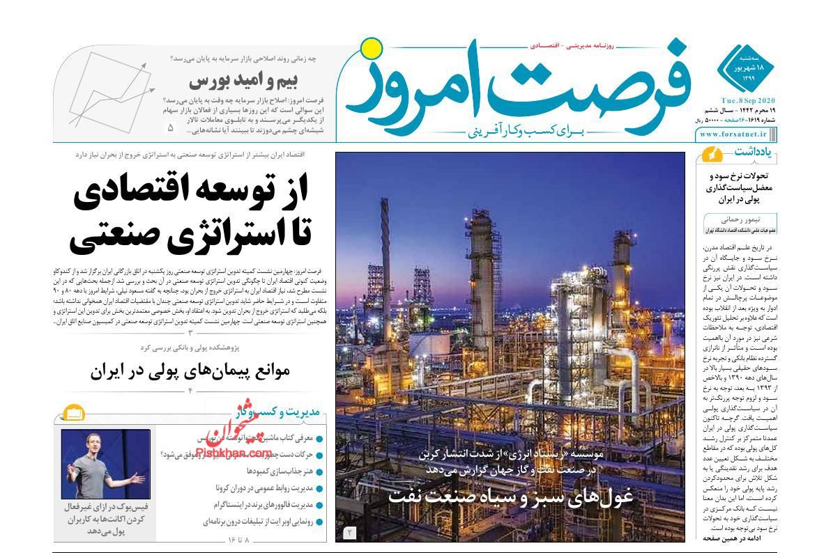 تامین زمین راهکار کاهش قیمت مسکن/بی اعتمادی نفس بورس را می&zwnj;برد/ ضعف مدیریت در بازار خودرو بیداد می&zwnj;کند