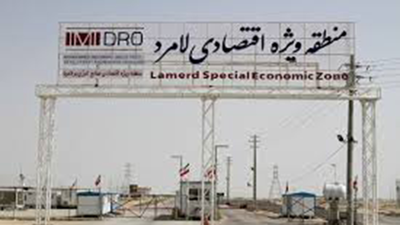 سند دار شدن زمین‌های شهرک صنعتی لامرد