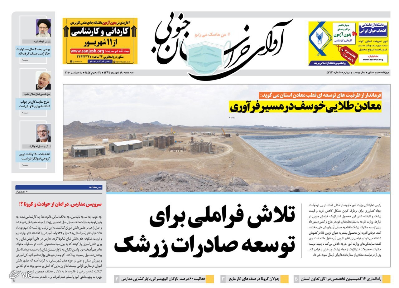 غول فولادی استان در آستانه/فرجام ۱۵ سال خصوصی سازی یا مش قربونعلی سازی
