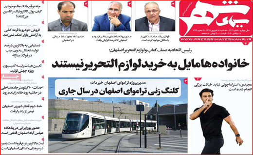 روزنامه&zwnj;های استانی