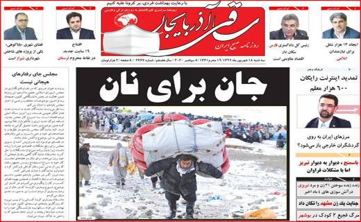 روزنامه&zwnj;های استانی