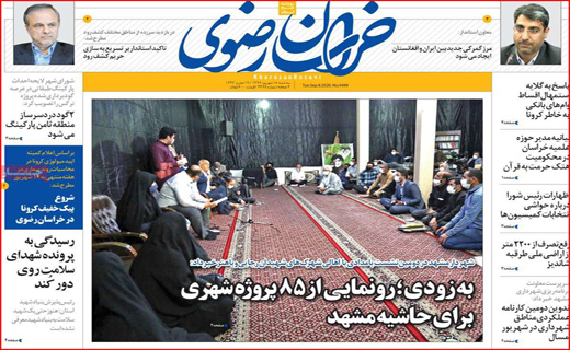 روزنامه&zwnj;های استانی