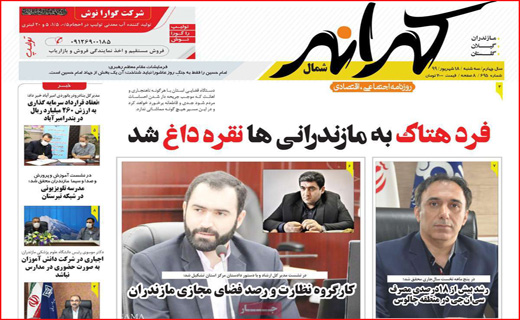 ک مثل کرونا؛ میم مثل ماسک! / جان برای نان / پایان فرصت طلایی