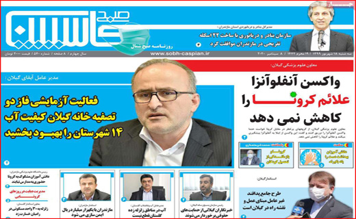 ک مثل کرونا؛ میم مثل ماسک! / جان برای نان / پایان فرصت طلایی