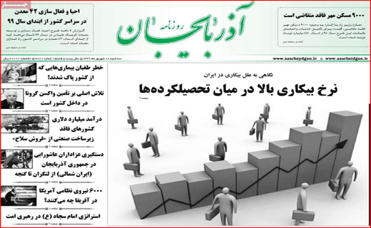 ک مثل کرونا؛ میم مثل ماسک! / جان برای نان / پایان فرصت طلایی