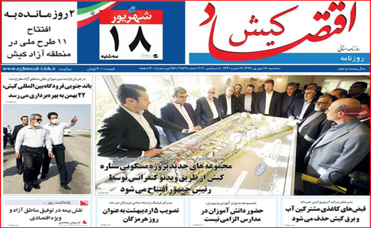 ک مثل کرونا؛ میم مثل ماسک! / جان برای نان / پایان فرصت طلایی