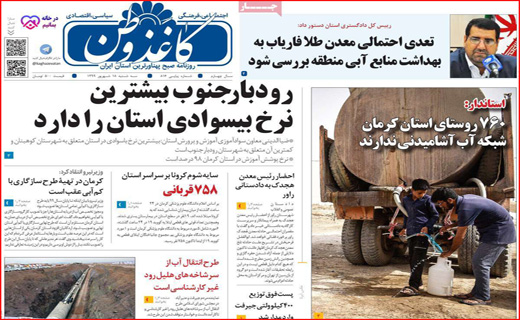 ک مثل کرونا؛ میم مثل ماسک! / جان برای نان / پایان فرصت طلایی