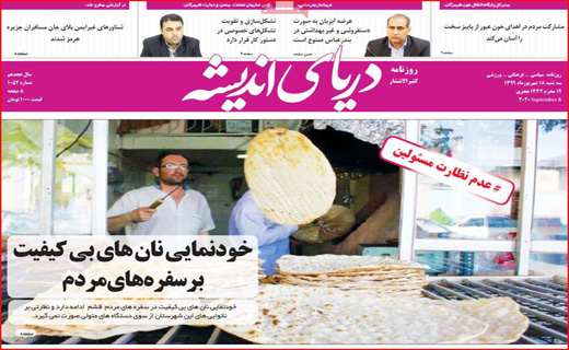 ک مثل کرونا؛ میم مثل ماسک! / جان برای نان / پایان فرصت طلایی