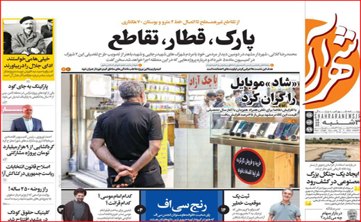 ک مثل کرونا؛ میم مثل ماسک! / جان برای نان / پایان فرصت طلایی