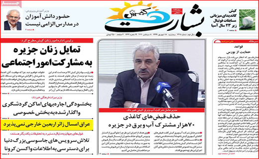 ک مثل کرونا؛ میم مثل ماسک! / جان برای نان / پایان فرصت طلایی