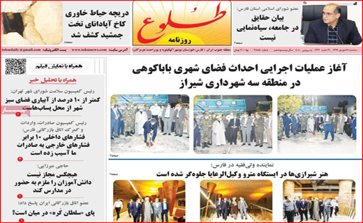 ک مثل کرونا؛ میم مثل ماسک! / جان برای نان / پایان فرصت طلایی