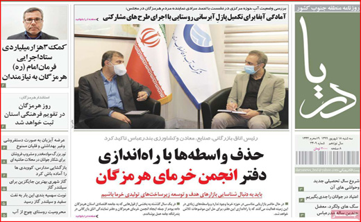 ک مثل کرونا؛ میم مثل ماسک! / جان برای نان / پایان فرصت طلایی