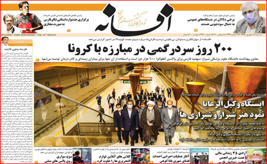 ک مثل کرونا؛ میم مثل ماسک! / جان برای نان / پایان فرصت طلایی