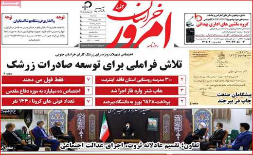 ک مثل کرونا؛ میم مثل ماسک! / جان برای نان / پایان فرصت طلایی