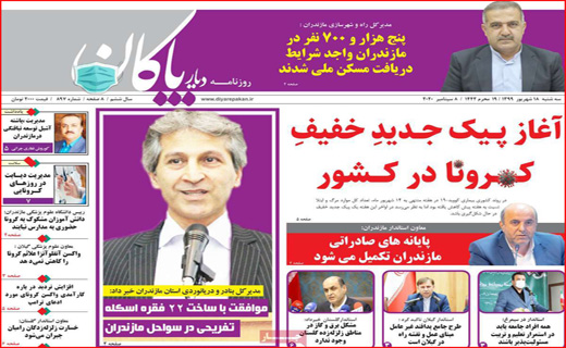 ک مثل کرونا؛ میم مثل ماسک! / جان برای نان / پایان فرصت طلایی