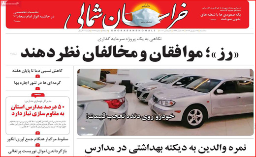 ک مثل کرونا؛ میم مثل ماسک! / جان برای نان / پایان فرصت طلایی