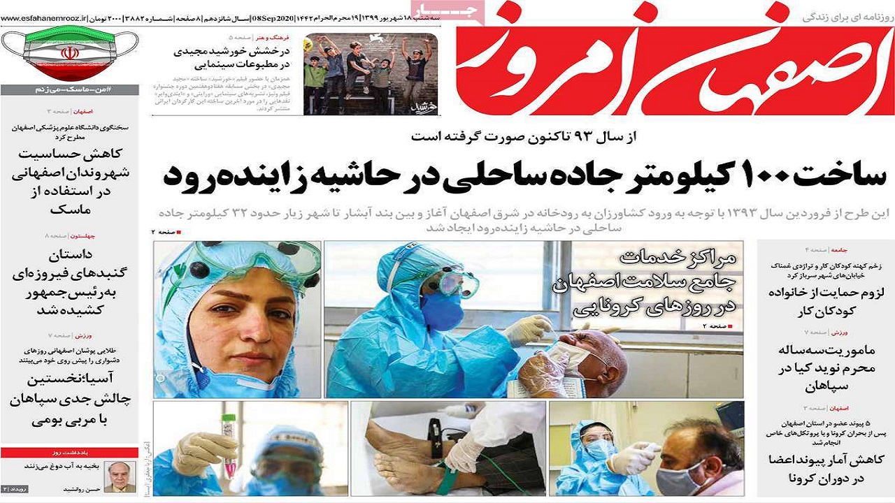 اصفهانم آرزوست/ تامین آب شرب یک هزار نفر از روستائیان استان