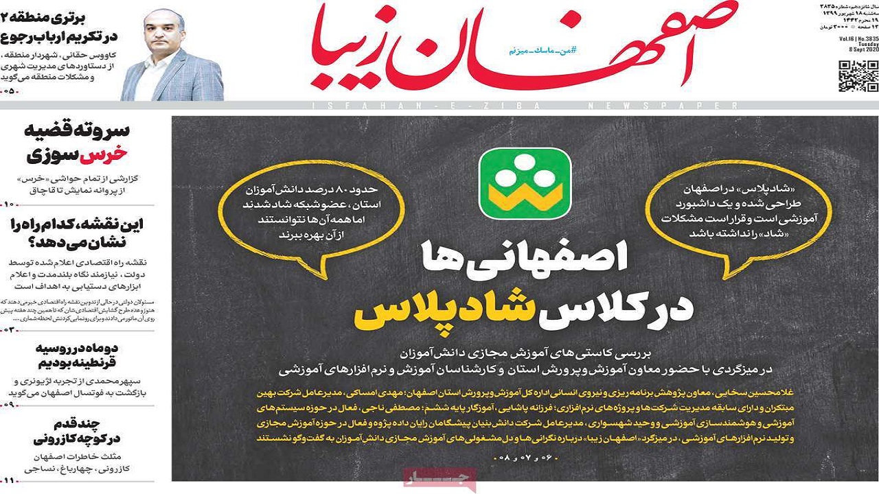 اصفهانم آرزوست/ تامین آب شرب یک هزار نفر از روستائیان استان