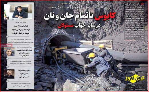 روزنامه کرمان امروز