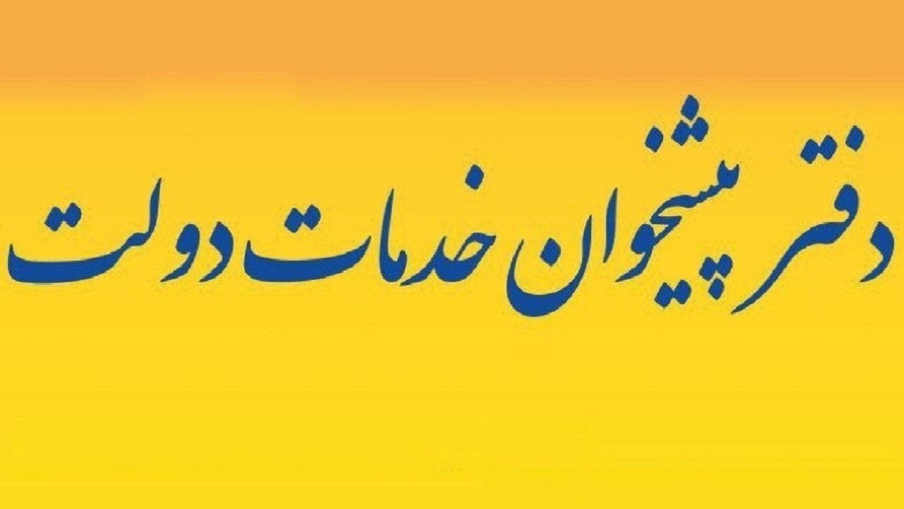 بیش از ۶۰۰ هزار دارنده سهام عدالت در خراسان جنوبی