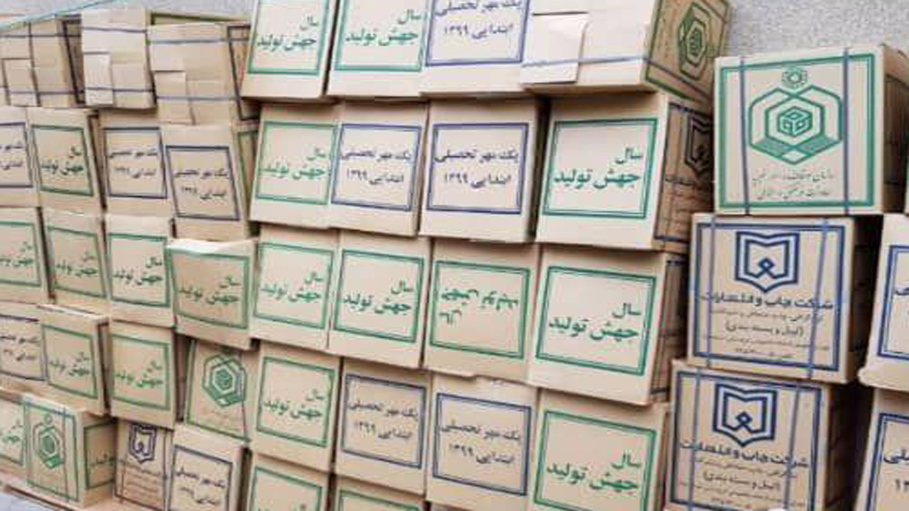 توزیع ۵۰۰ بسته آموزشی در بابل