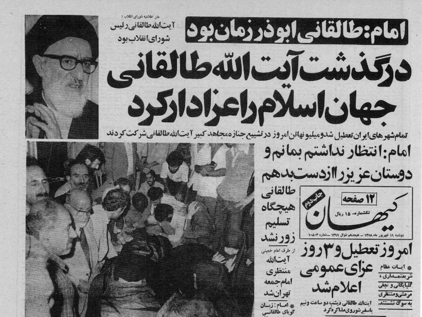 برخی او را ابوذر انقلاب می&zwnj;دانستند و برخی شبیه به مهاتما گاندی