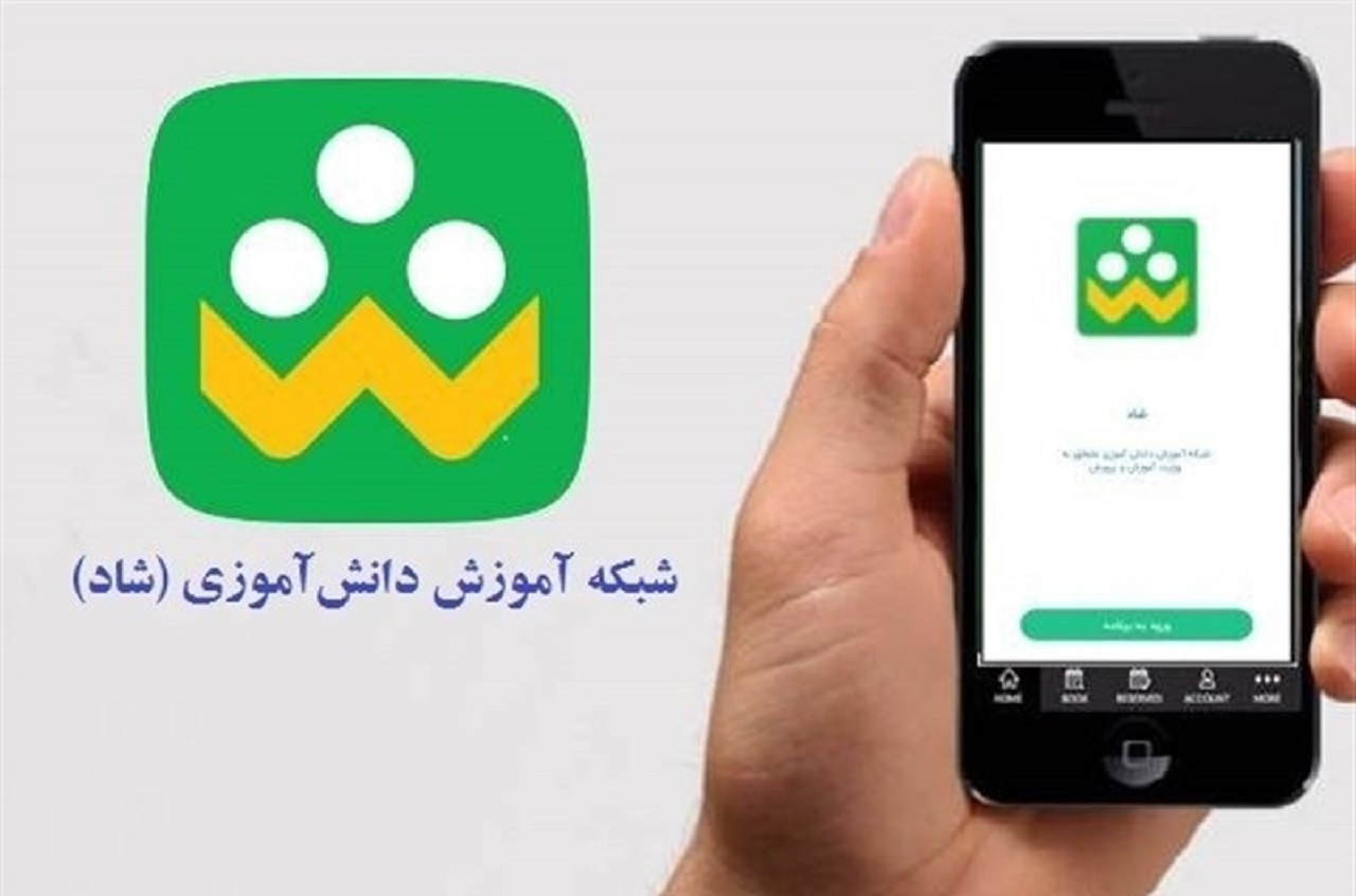 دانش آموزان و والدین گرفتار در فضای شاد