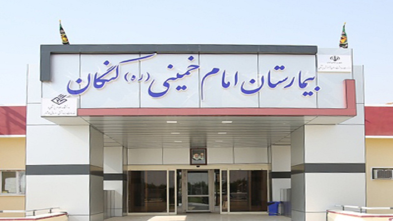 نخستین کلینیک دندان&zwnj;پزشکی کنگان افتتاح شد