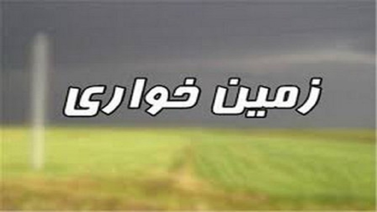 دستگیری متهم زمین‌خواری در بیرجند