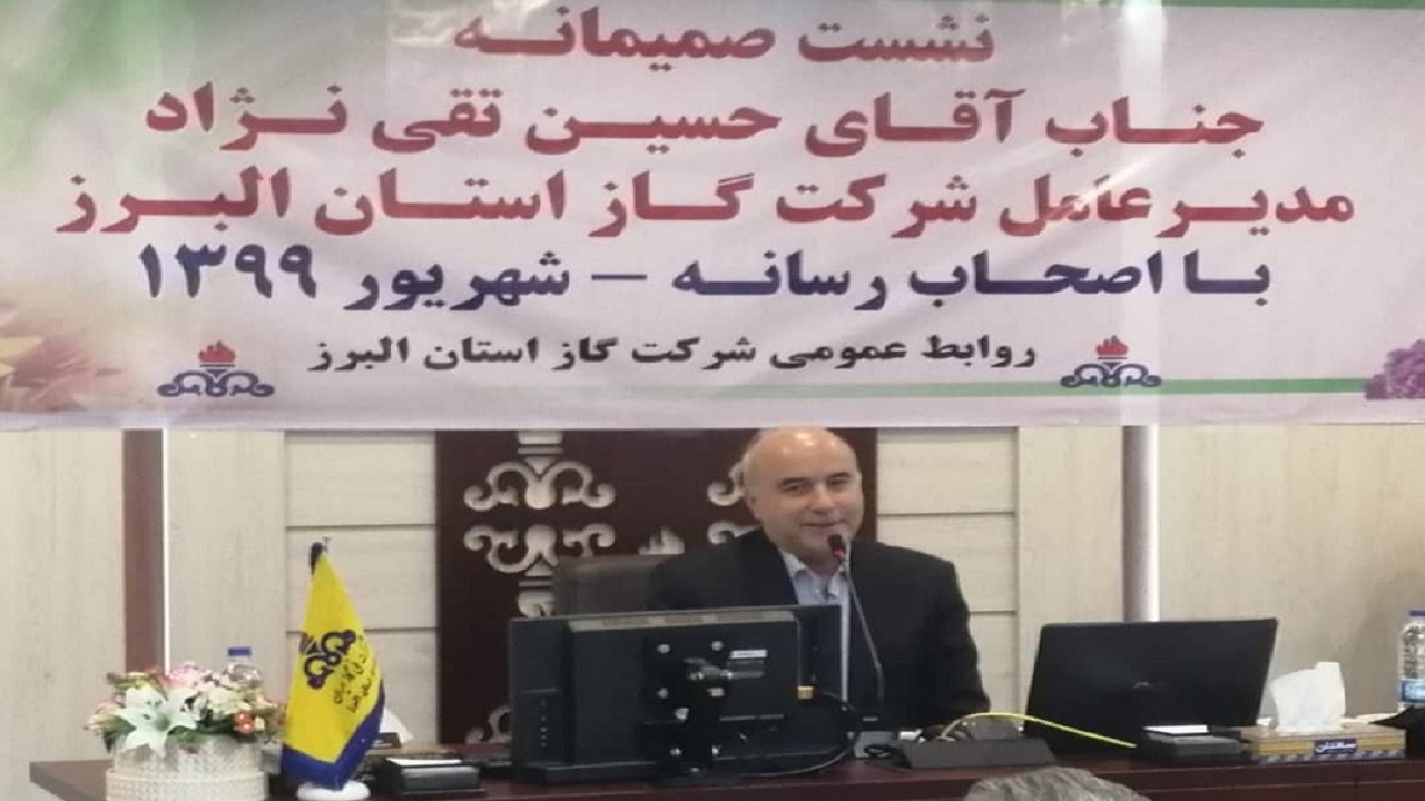 سال ١۴٠١ به تمام روستاهای البرز گاز می‌رسد