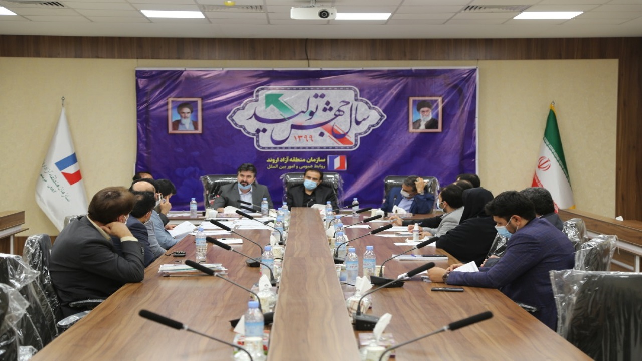 تصویب ۱۶ طرح سرمایه گذاری و املاک در نشست کمیسیون اقتصادی منطقه آزاد اروند