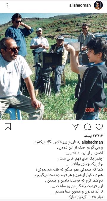 پست جدید علی شادمان