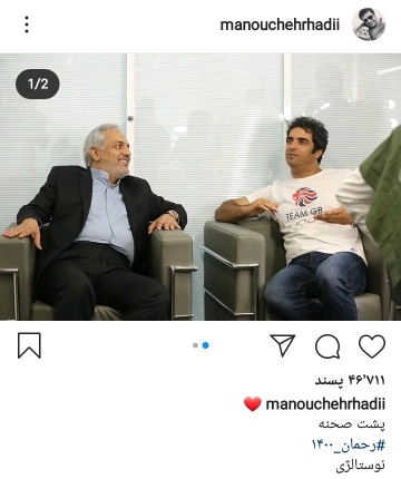 مهران مدیری و منوچهر هادی