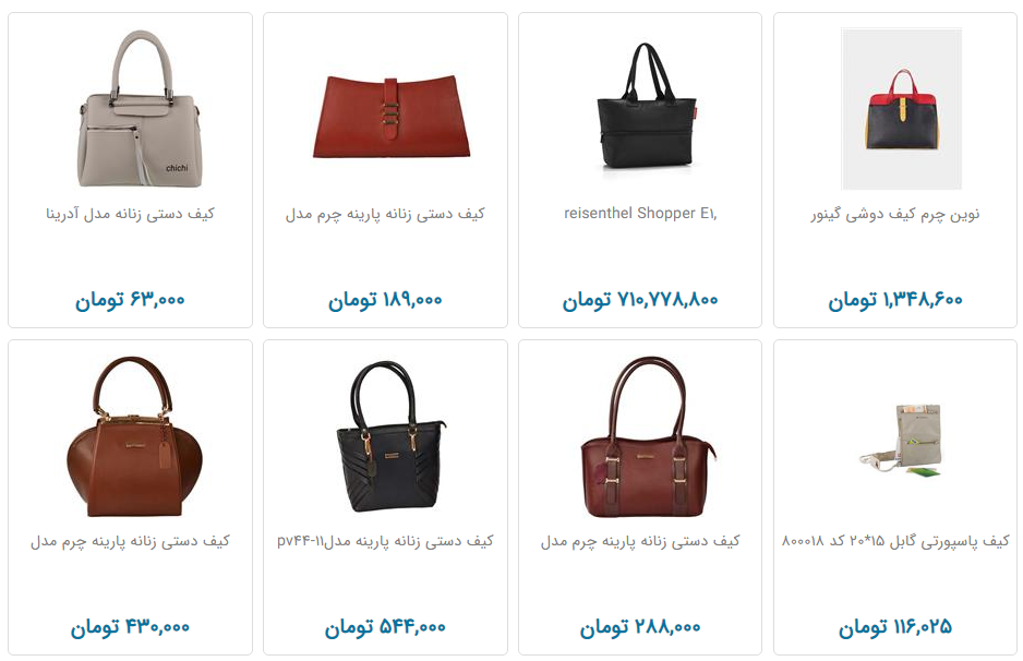 انواع کیف زنانه را چند بخریم؟
