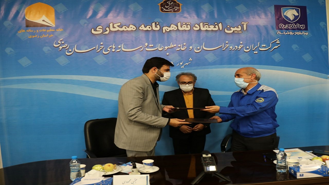 انعقاد تفاهم نامه همکاری شرکت ایران خودرو خراسان با رسانه‌های خراسان رضوی