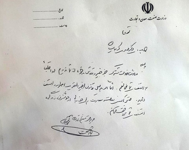 چه کسی وزیر صنعت خواهد شد/ از شانه خالی کردن&zwnj;های سرقینی تا مدرک نامعتبر سالاری