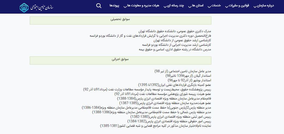 چه کسی وزیر صنعت خواهد شد/ از شانه خالی کردن&zwnj;های سرقینی تا مدرک نامعتبر سالاری