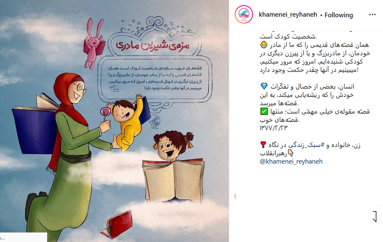 تصویر اینستاگرامی صفحه ریحانه
