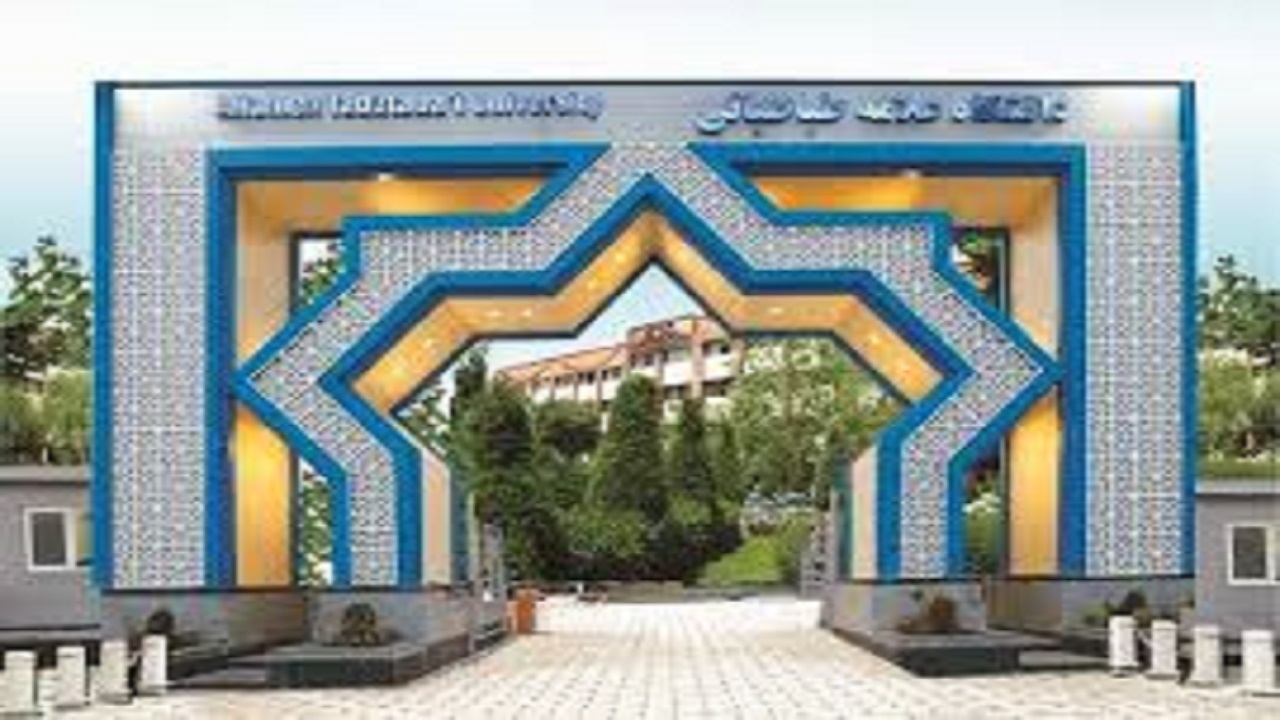 اطلاعیه آزمون جامع نیمسال دوم دانشگاه علامه طباطبایی