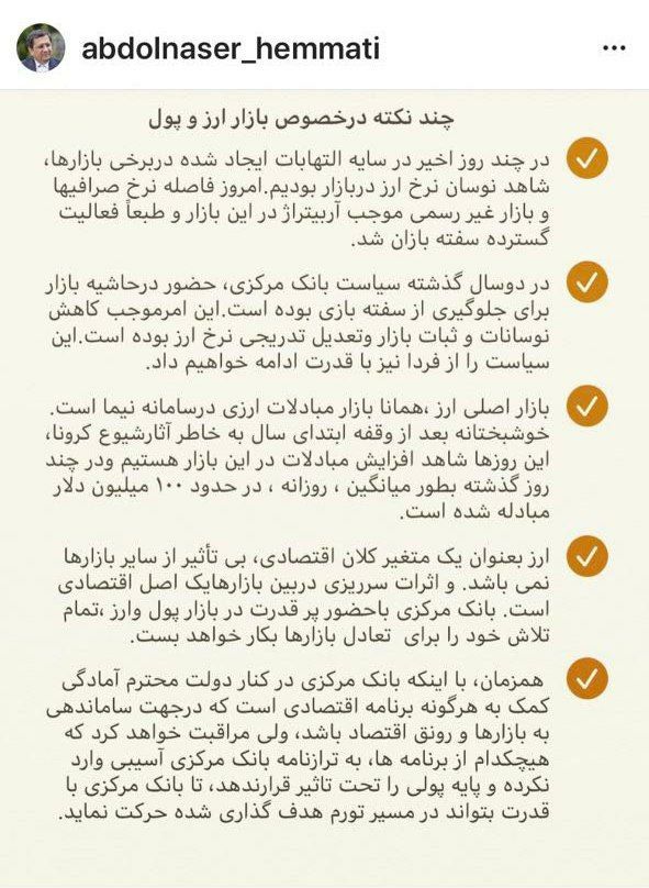 تلاش برای ایجاد تعادل در بازار ارز