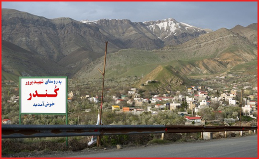 روستای کندر کجاست؟