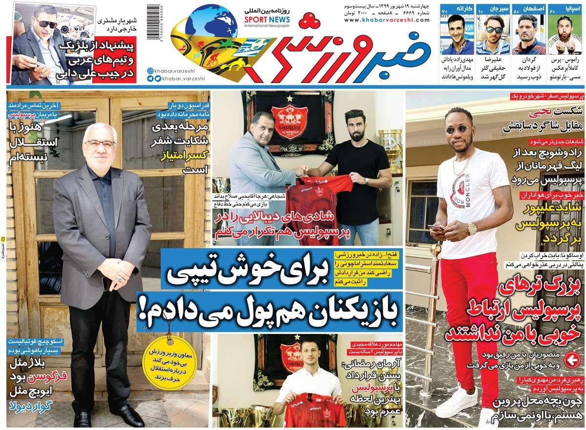 روزنامه&zwnj;های ورزشی ۱۹ شهریور