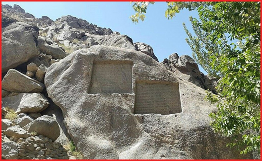 گنجنامه همدان کجاست؟ + تصاویر