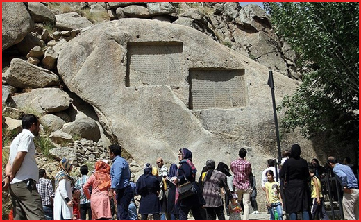 گنجنامه همدان کجاست؟ + تصاویر