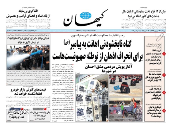 روزنامه های 19 شهریور 99